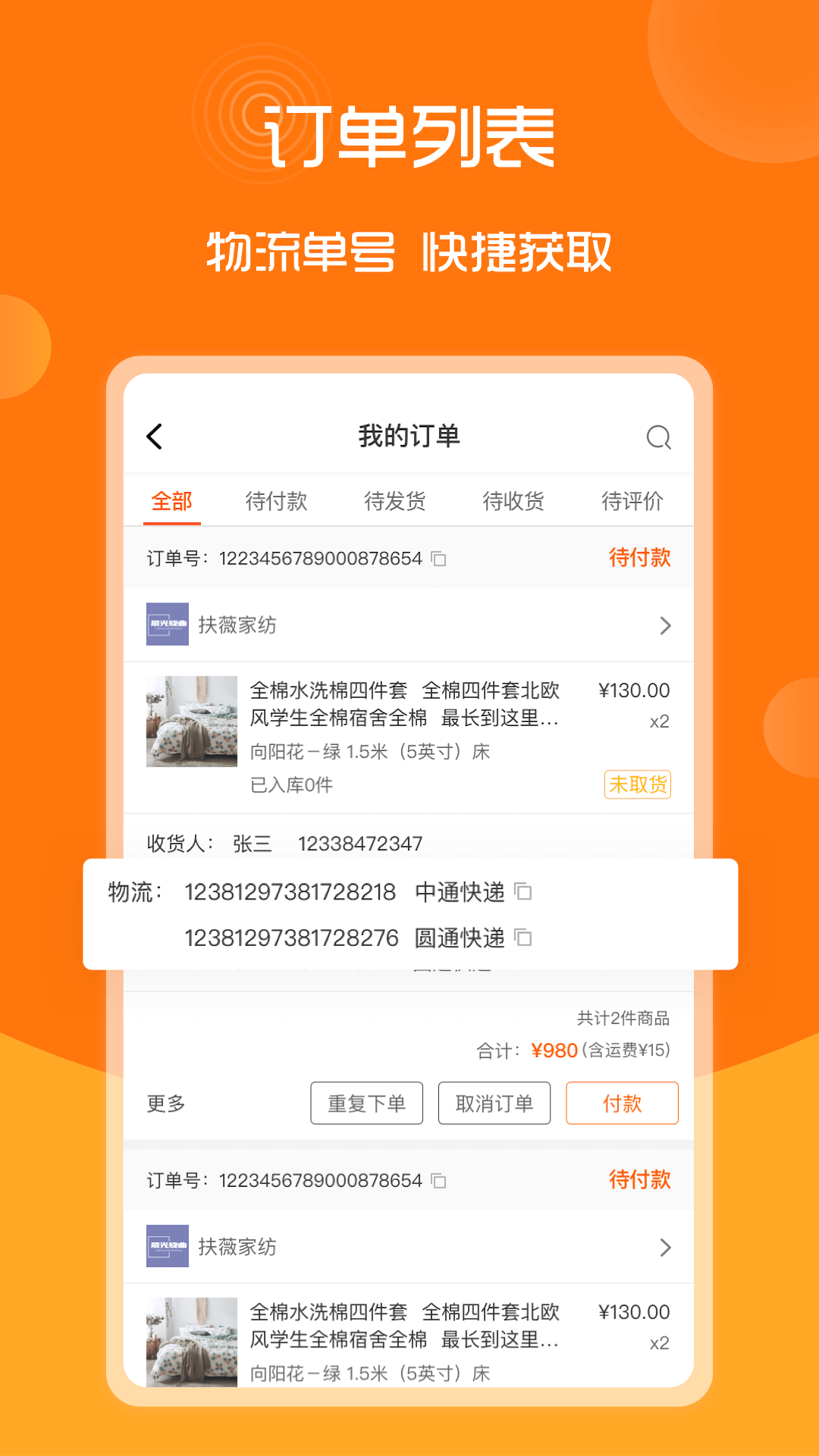 91家纺网v5.3.1截图3