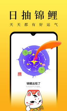 甲子日歷截圖
