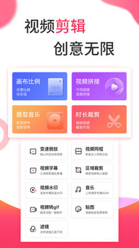 視頻制作截圖
