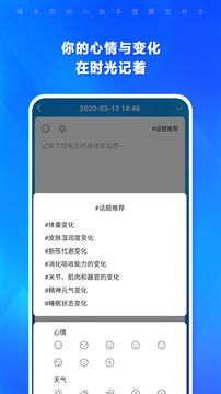 喝水提醒鬧鐘截圖