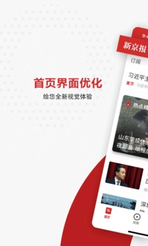 新京報截圖