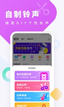 酷狗铃声截图