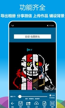 像素繪圖截圖