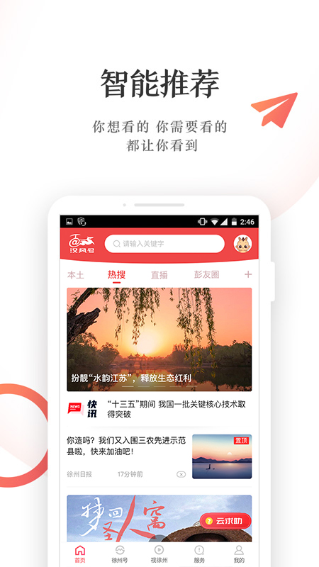 快哉v6.1.3截图1