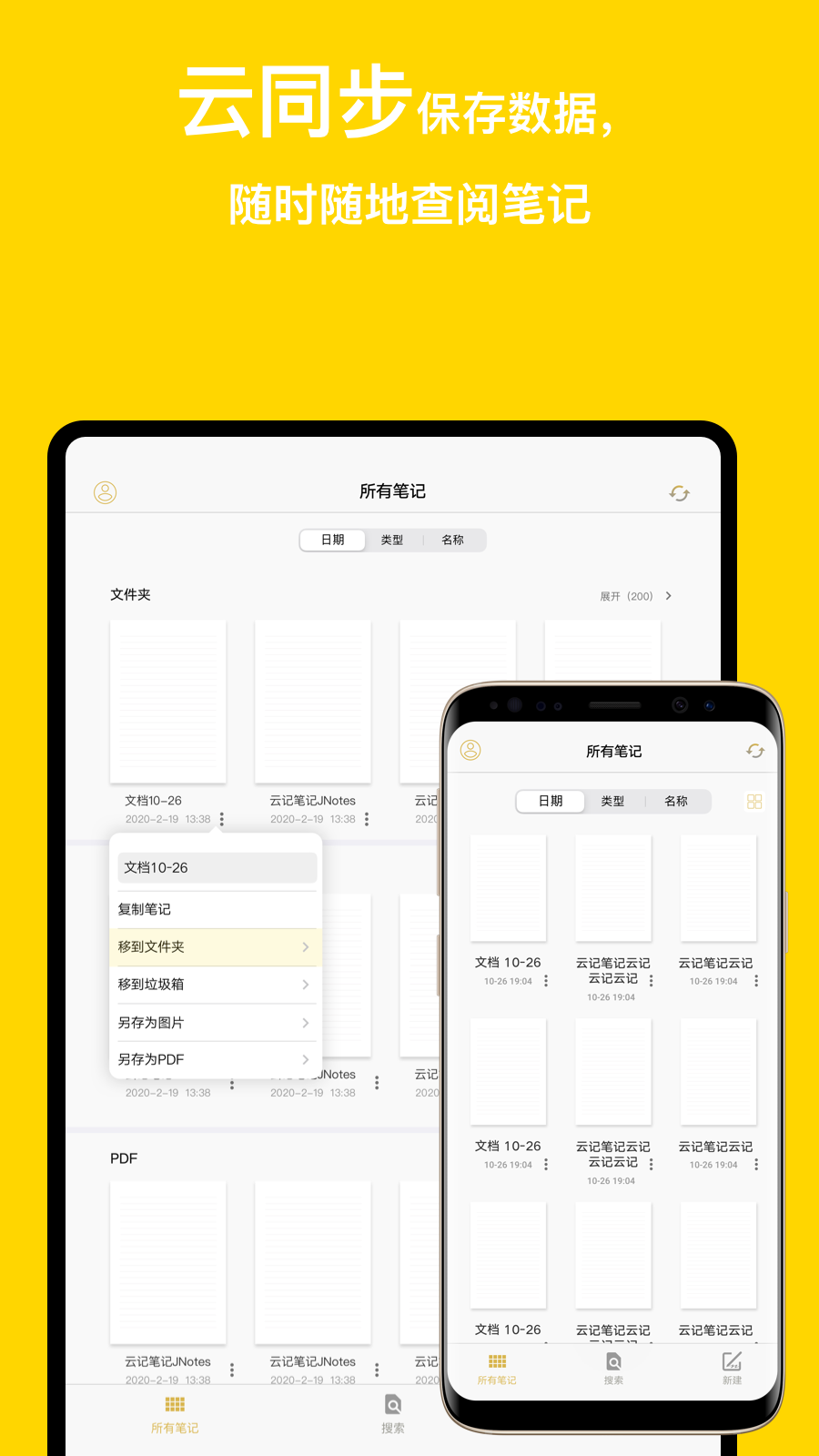 云记v1.5.6.1截图5