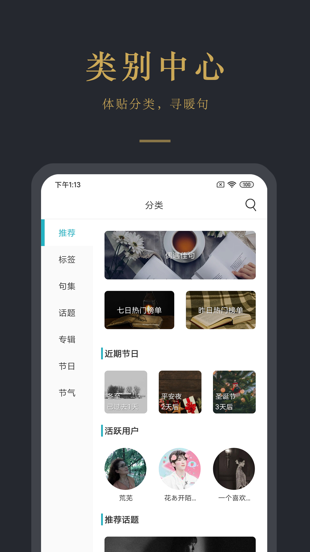 早安语录v4.1.5截图3