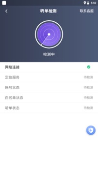 旅程司機(jī)截圖