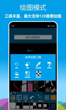 像素繪圖截圖