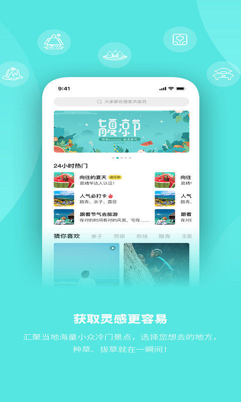 玩两天v1.3.0.6截图3