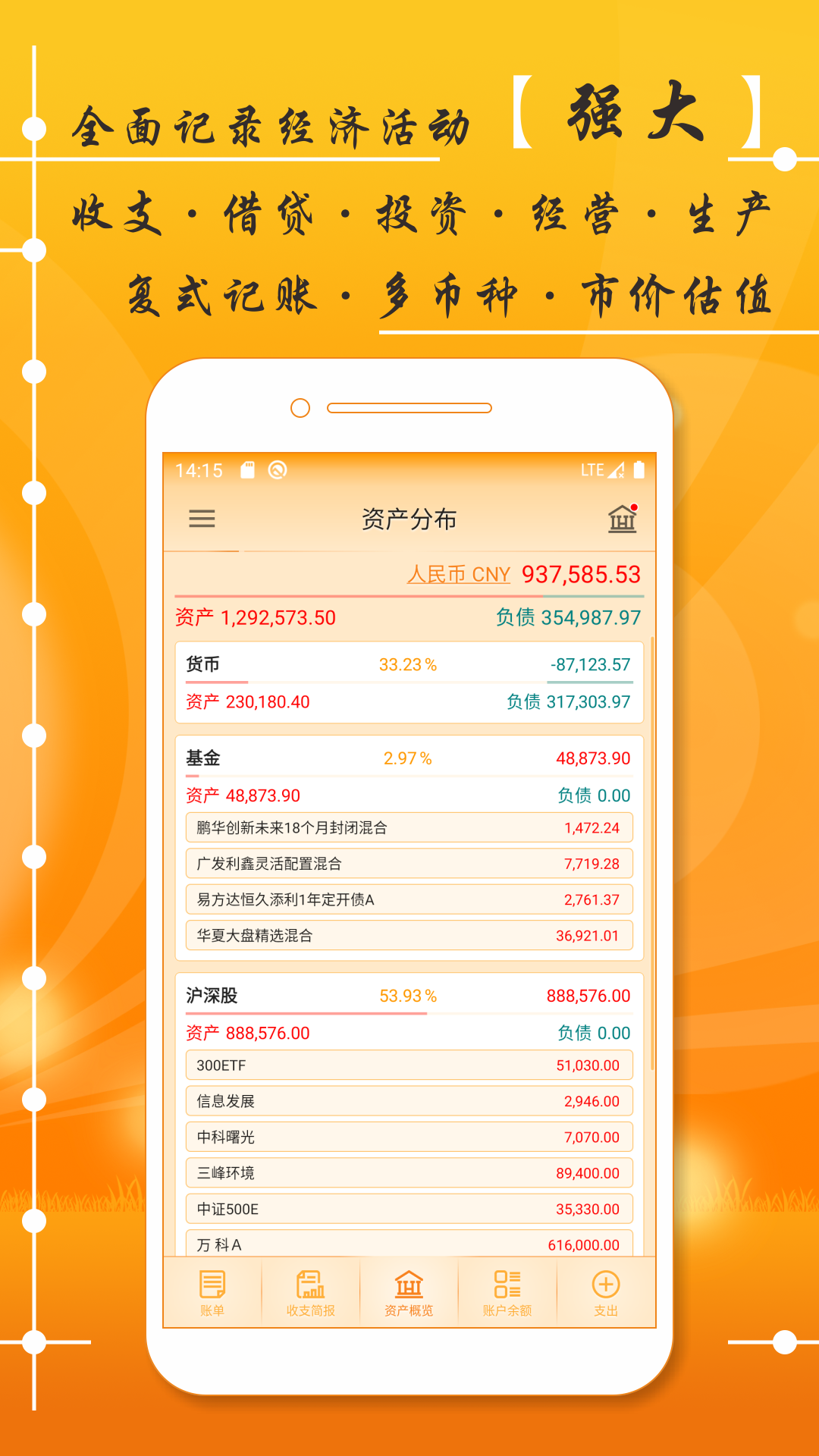 AssetsMgr资产管家v5.00.125截图2