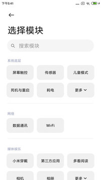 用户反馈应用截图2