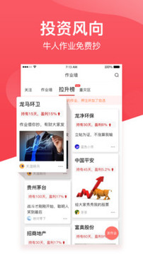持股幫截圖