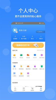 文友v2.1.2截图4