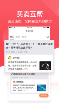 持股幫截圖
