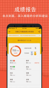 好分?jǐn)?shù)學(xué)生版截圖