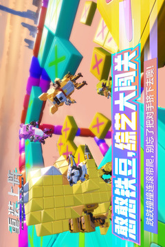 重裝上陣截圖