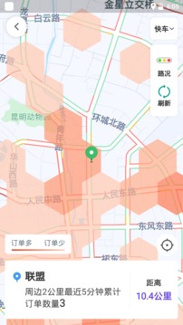 旅程司機(jī)截圖