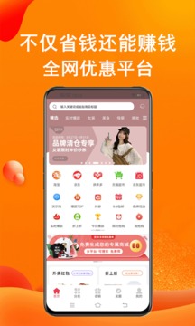 實(shí)惠貓截圖