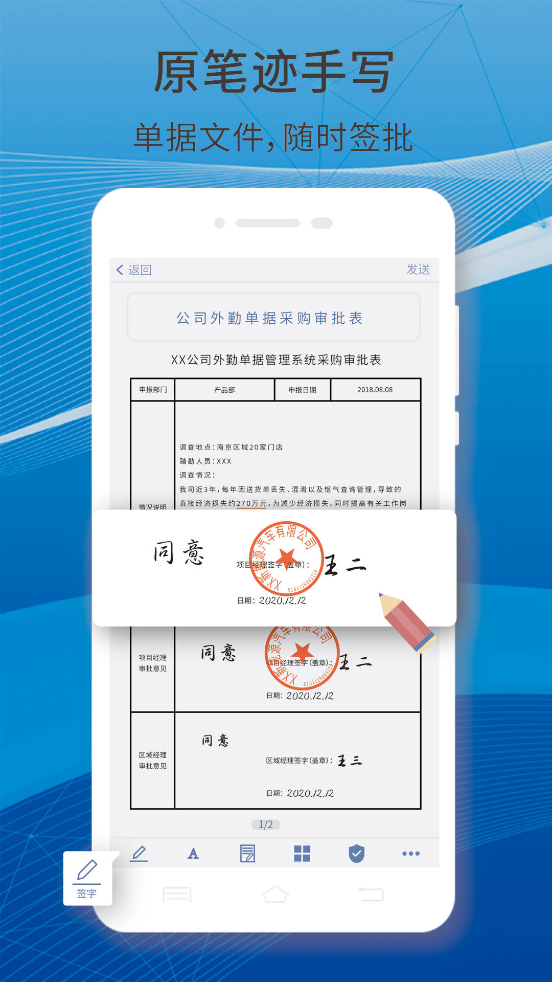 好签v3.6.6截图1