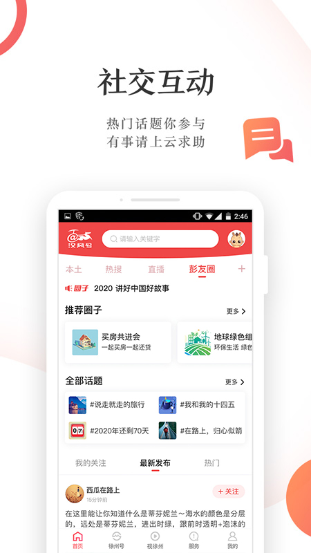 快哉v6.1.3截图4