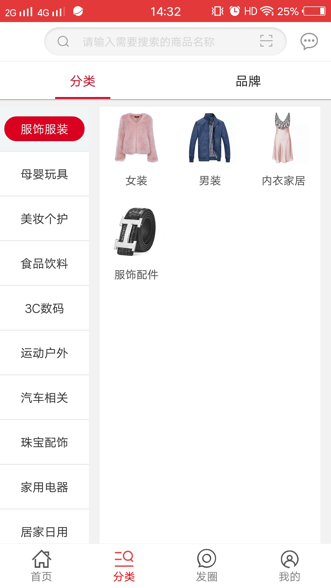 愛之家商城截圖預(yù)覽