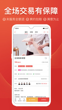 到位截圖