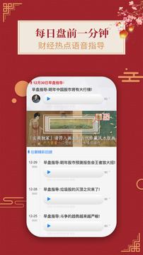 王者財(cái)經(jīng)截圖