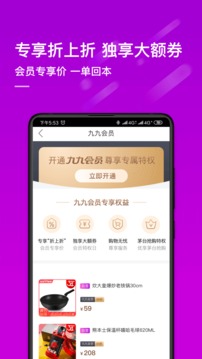真快樂(lè)截圖