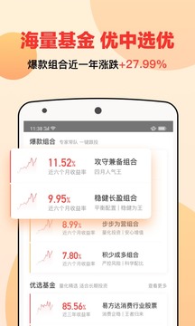 宜人財(cái)富截圖
