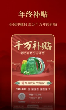翡翠王朝高品質(zhì)翡翠源頭直供截圖