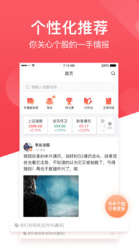 持股幫截圖