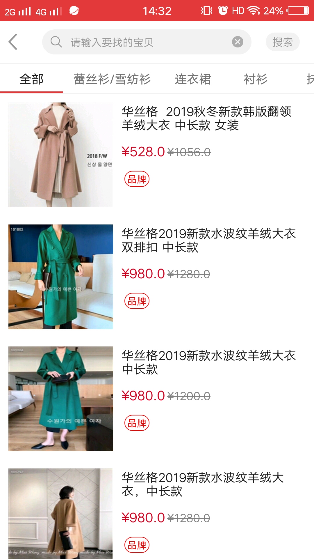 愛之家商城截圖預(yù)覽