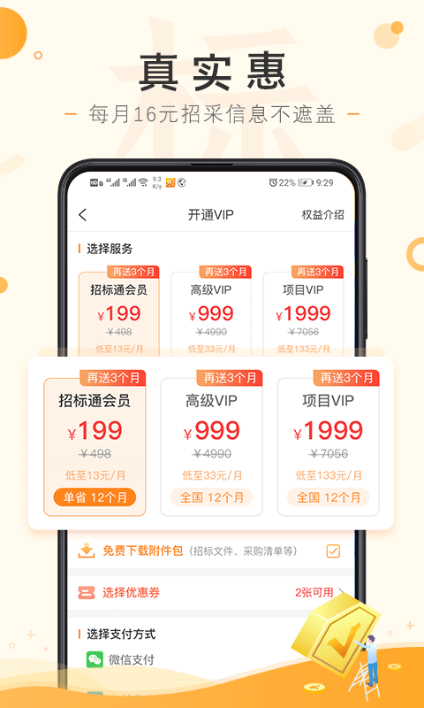 喜鵲招標(biāo)網(wǎng)投標(biāo)項(xiàng)目截圖預(yù)覽