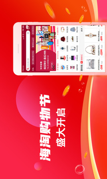海淘免稅店截圖