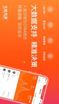 生意專家截圖