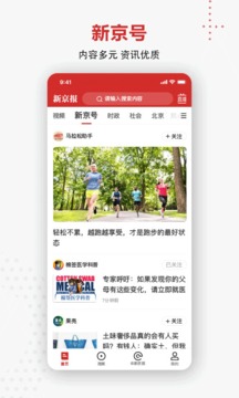 新京報截圖