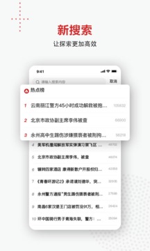 新京報截圖