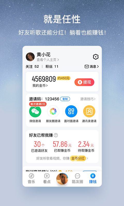 酷狗大字版v1.9.6截图3