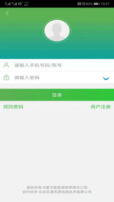 充电圈v3.6.3截图2