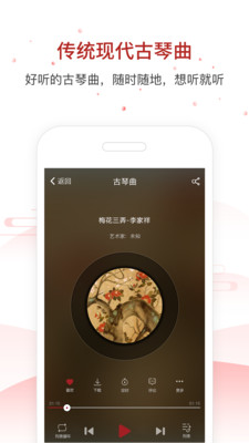 国琴网v2.6.55截图2