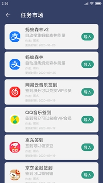 貝利自動點擊器截圖