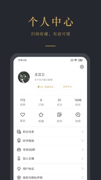 早安語錄截圖