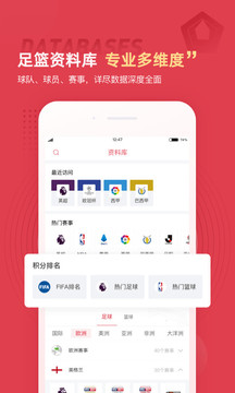 雷速體育截圖