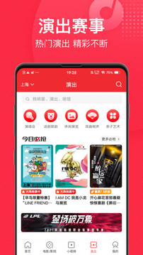 貓眼截圖