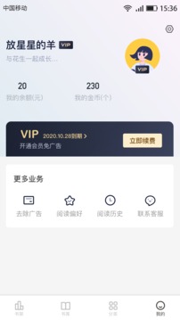 花生小說截圖
