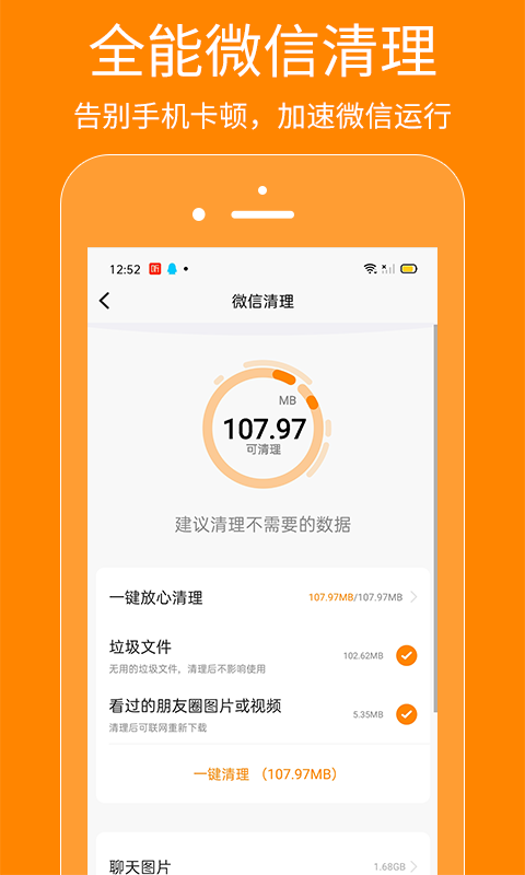 抖商虚拟助手v2.1.8截图2