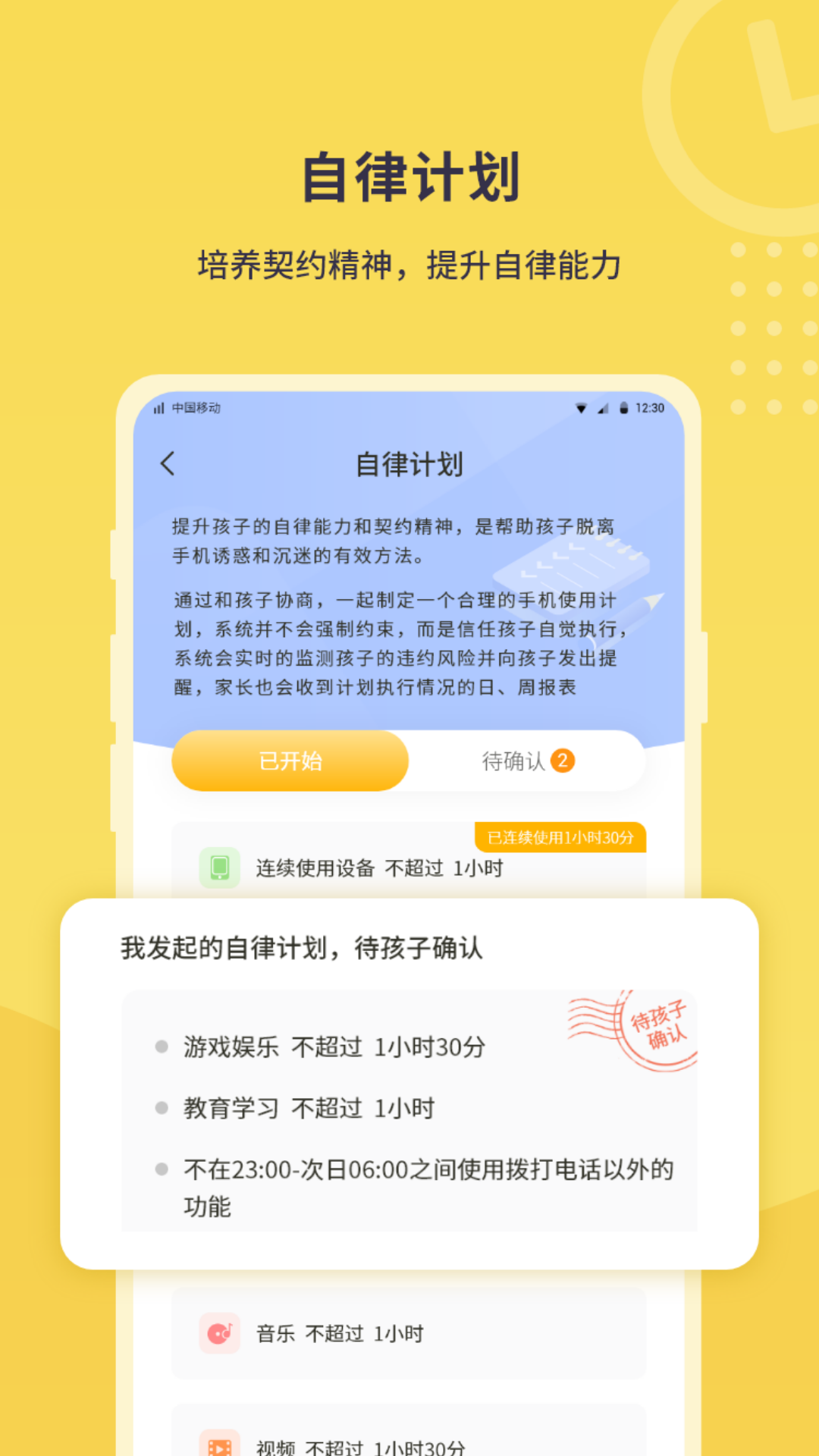 数育帮家长v1.0.5截图3