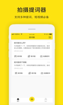 提詞器截圖