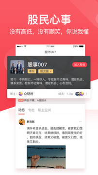 持股幫截圖