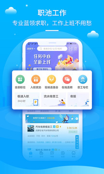 職池工作截圖